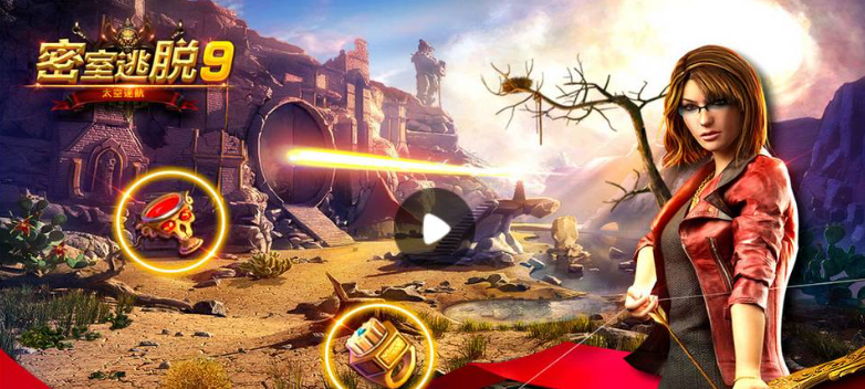 密室逃脱9太空迷航马赛克  密室逃脱9太空迷航马赛克介绍一览