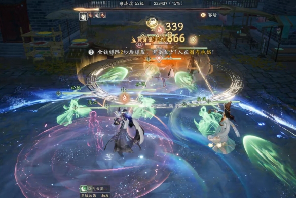 射雕琅嬛玉章怎么打 射雕彭连虎任务过不去