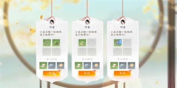 射雕康乐坊怎么获取经验 射雕如意坊订单