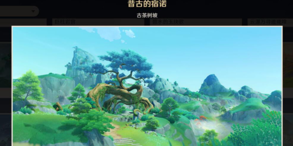 原神下风蚀地观景点在哪里 原神狄花州观景点到底在哪