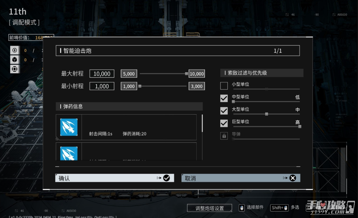 《重装前哨》旧城1满波次打法攻略