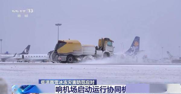 寒潮、冷空气持续影响出行 交通部门加强应急预警