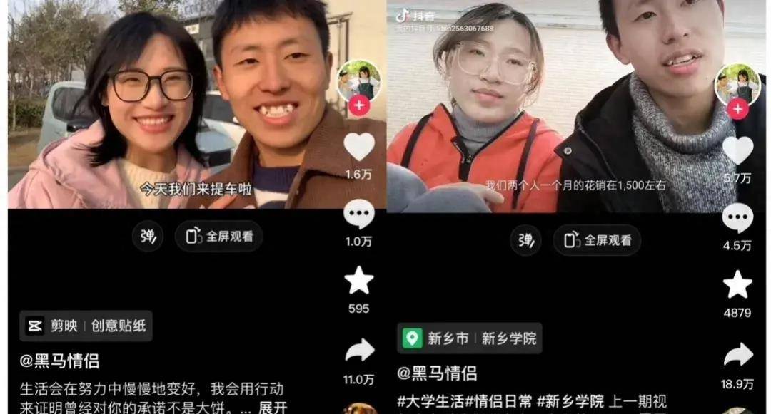 抠抠搜搜不的黑马情侣竟然提车了 这苦日子看来真是只有我在过……