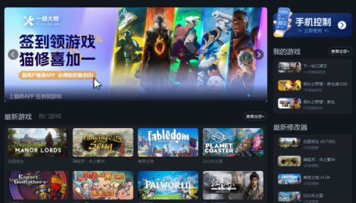 正版赛博朋克2077可以开修改器吗 赛博朋克2077修改器在哪里下