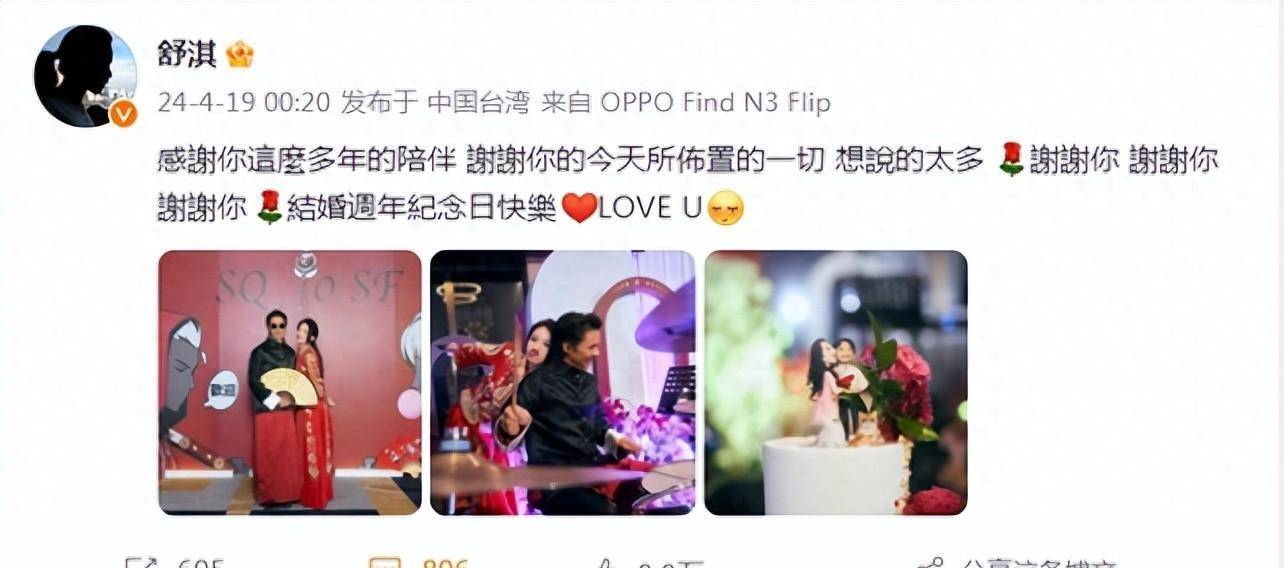 舒淇晒冯德伦帅照 舒淇冯德伦罕同框超恩爱