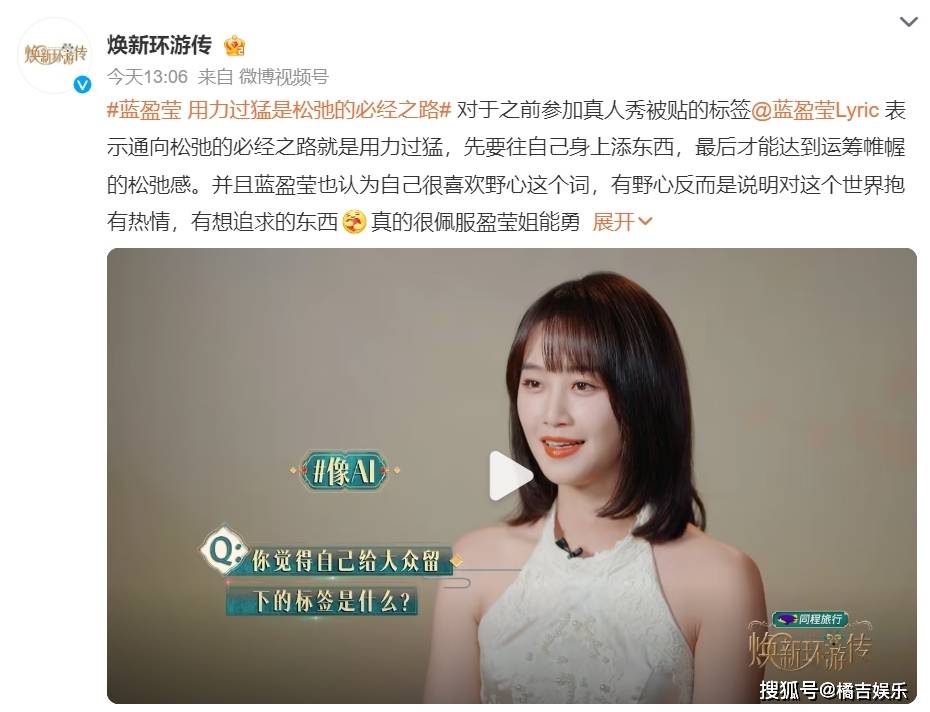 蓝盈莹断句 蓝盈莹的话胜负欲