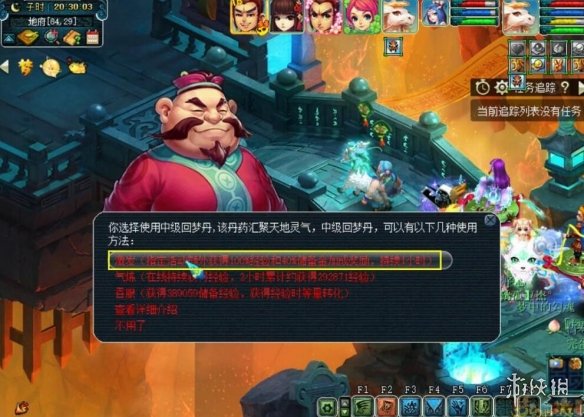 游侠网3