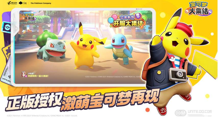 宝可梦大集结妙蛙花持有物搭配 宝可梦大集结妙蛙种子怎么玩