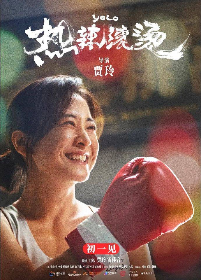 贾玲金鸡电影节影后 贾玲夺百花奖影后
