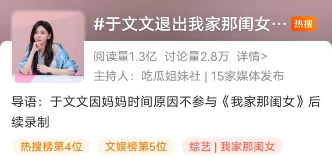 于文文我家那闺女后面退出了吗 卢昱晓爸爸妈妈和于文文