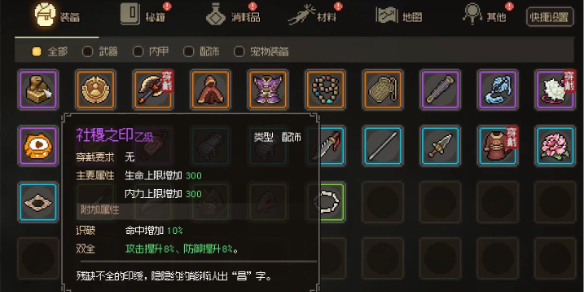 太阁立志传柳月樱 大侠立志传萌新攻略