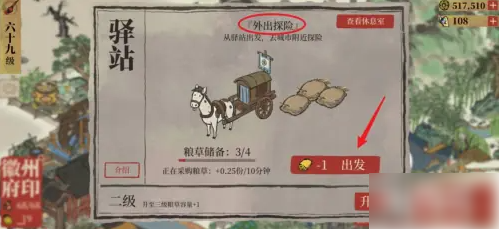 江南百景图梅花在哪里获得  江南百景图梅花收集攻略