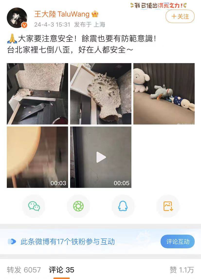 王大陆受伤的视频 王大陆微博回复