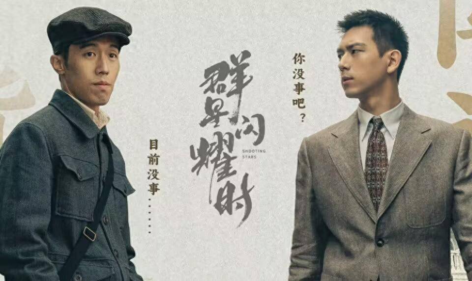 群星闪耀时向远生坦白身份 群星闪耀时哥哥救向远生