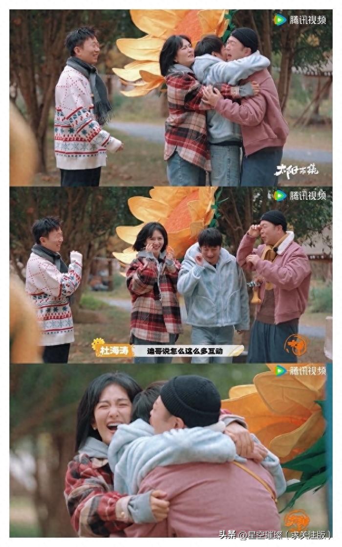 快乐家族世纪同框!谢娜李维嘉杜海涛抱着抱着就哭了