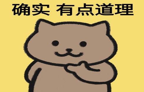 确实型人格反驳型人格 确实确实是什么梗