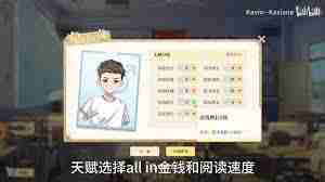 学生时代内置修改器怎么开-学生时代如何开启内置修改器