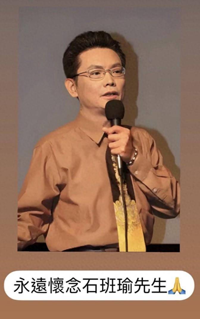 周星驰悼念石班瑜 石班瑜给周星驰贡献