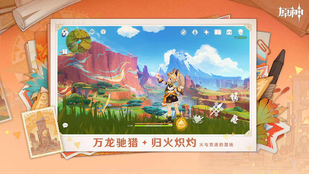 捉鬼小队任务攻略 原神抓虫子任务攻略