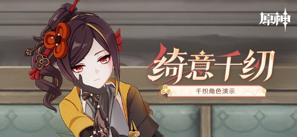 《原神》藻海的寻踪悲喜的面具攻略 解开封印并击败敌人即可完成任务