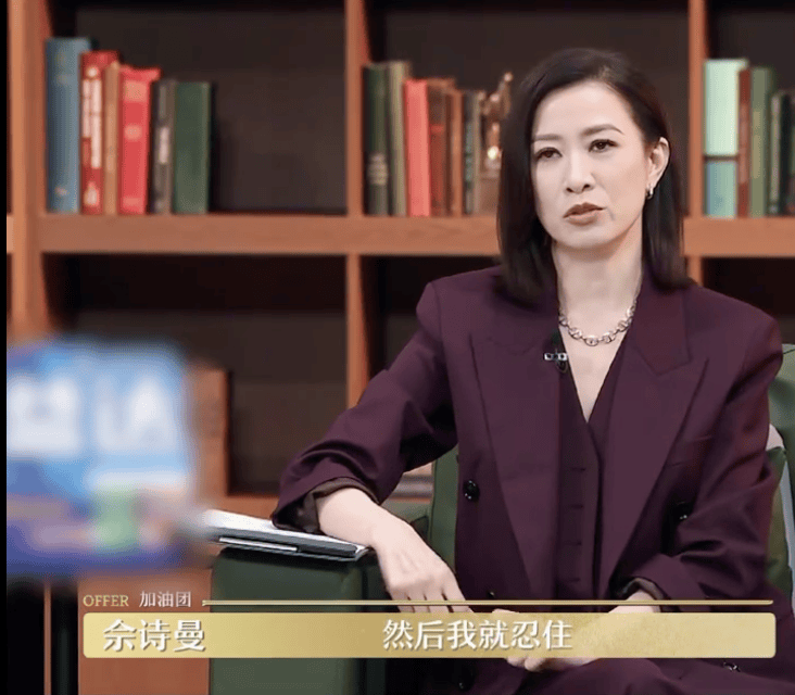 明星受欺凌 佘诗曼职场霸凌霸气回怼