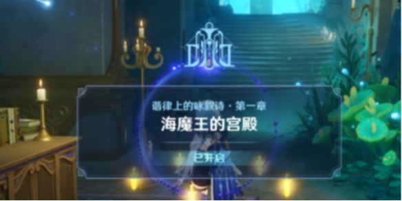 原神螃蟹岛隐藏任务怎么做 原神枫丹小岛任务怎么做