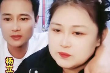 41岁网红杨立新被男友害了 干弟弟发声称:出轨视频是为了施压