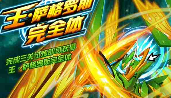 赛尔号黄金段位怎么打