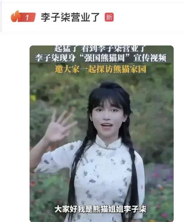 李子柒的商标是谁所有 李子柒商标注册时间表