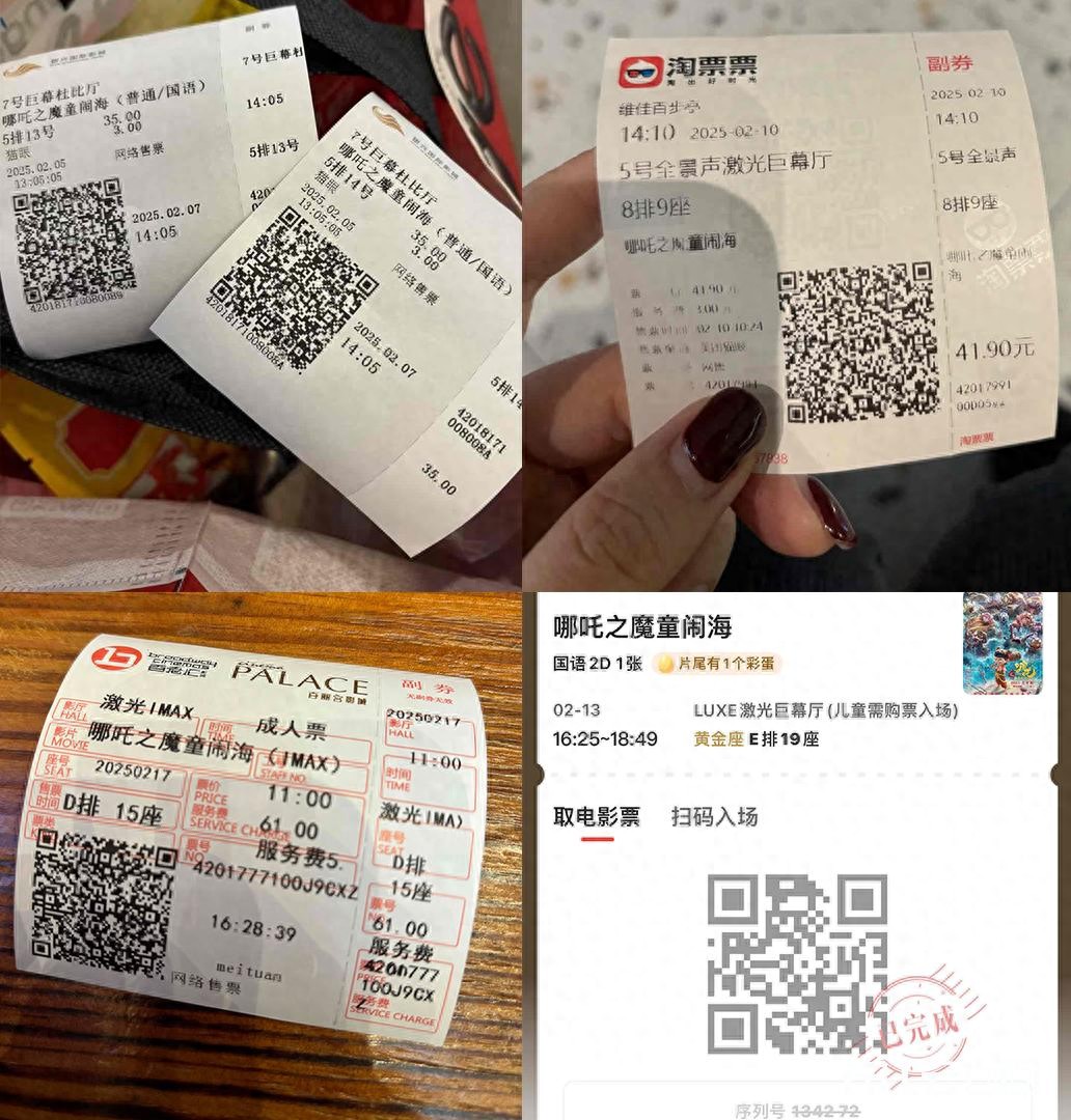 哪吒2全球动画第一 上映21天，成功突破123.19亿大关
