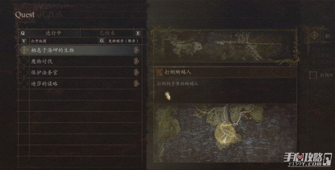 《龙之信条2》栖息于海岬的生物任务完成攻略