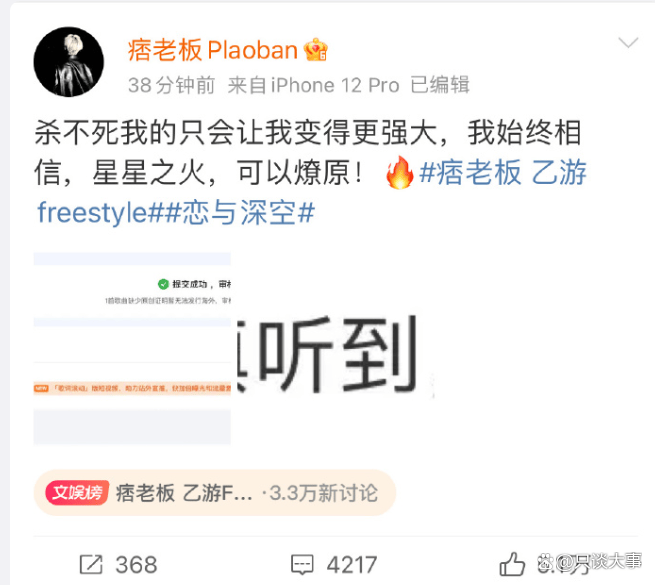 痞老板dissgai 痞老板diss gai说唱