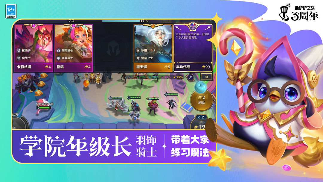 金铲铲之战四星目标假人 金铲铲双人卡莎阵容