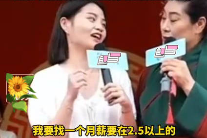 女生找王婆说媒给零花钱 女子找开封王婆说媒