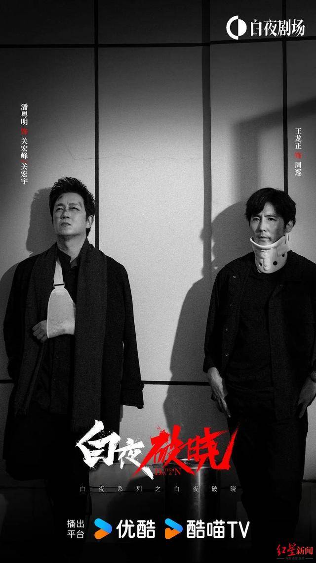 白夜破晓猜测 白夜破晓的结局