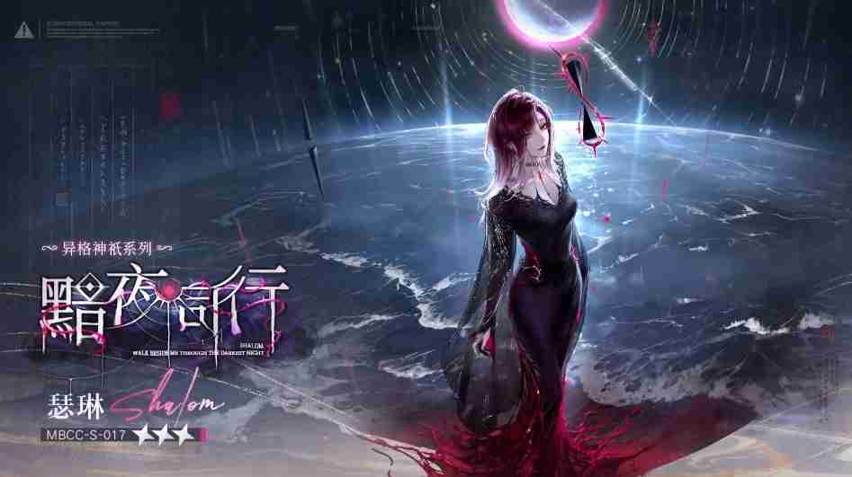 无期迷途新年皮肤有哪些