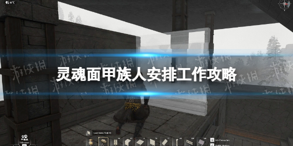 灵魂面甲如何设置多个族人出战 灵魂面甲族人在哪里
