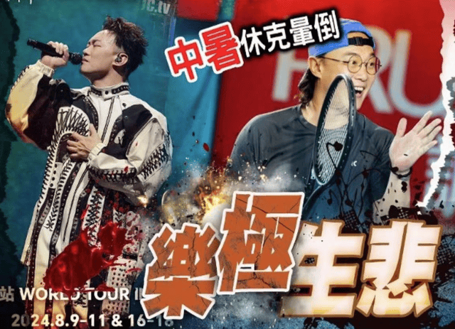 陈奕迅演唱会出意外痛到哭 陈奕迅摔伤事件