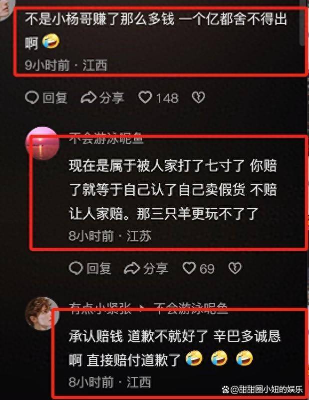 小杨哥一夜掉100多万粉 小杨哥掉70万粉丝视频