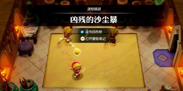 塞尔达传说沙尘暴地图失灵 塞尔达智慧沙尘暴