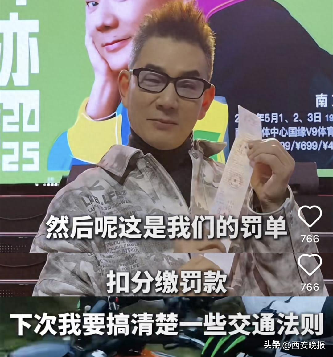 任贤齐在南京骑摩托车被开罚单 主动认错彰显公众人物担当