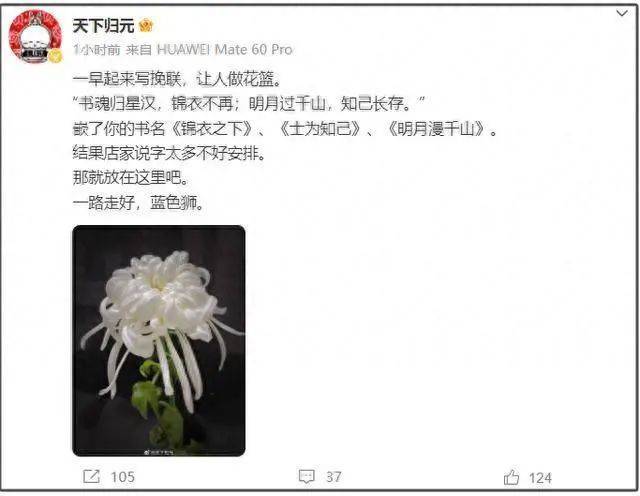 锦衣之下蓝道士之死 锦衣之下今夏父母死亡真相