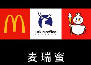 麦瑞蜜抖音 麦瑞蜜中文意思