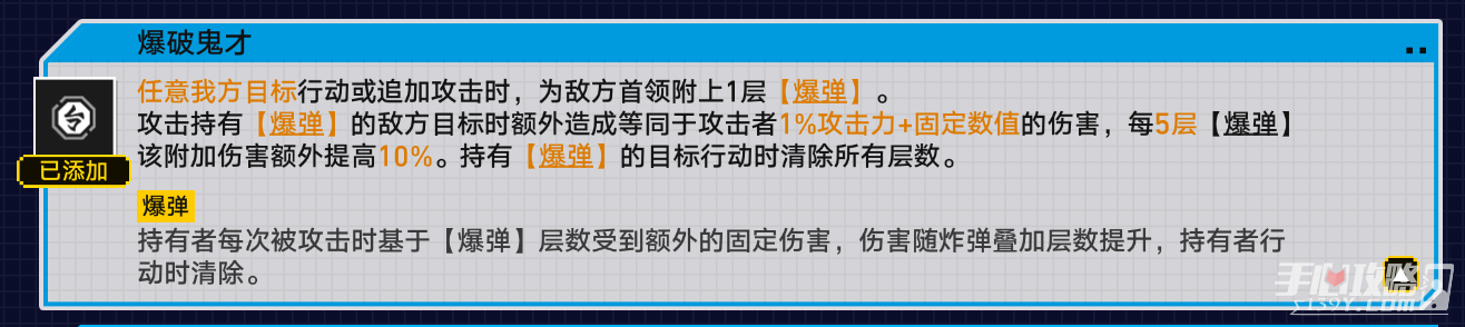 《崩坏星穹铁道》战意狂潮第六天通关攻略