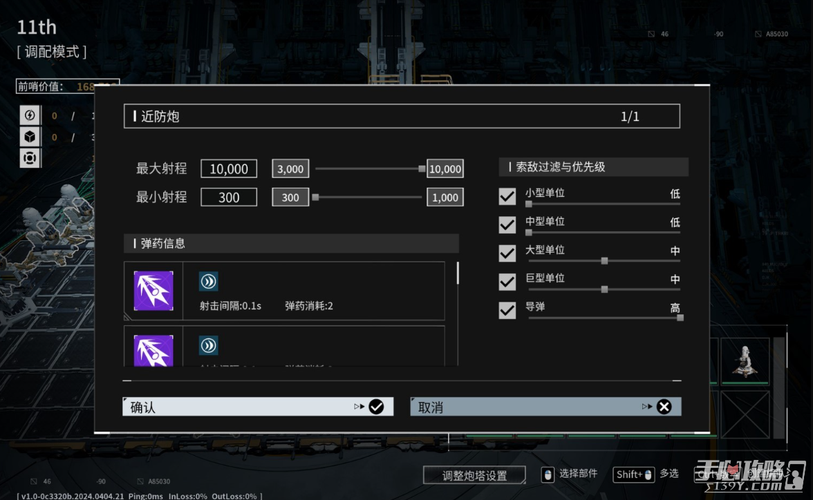 《重装前哨》旧城1满波次打法攻略