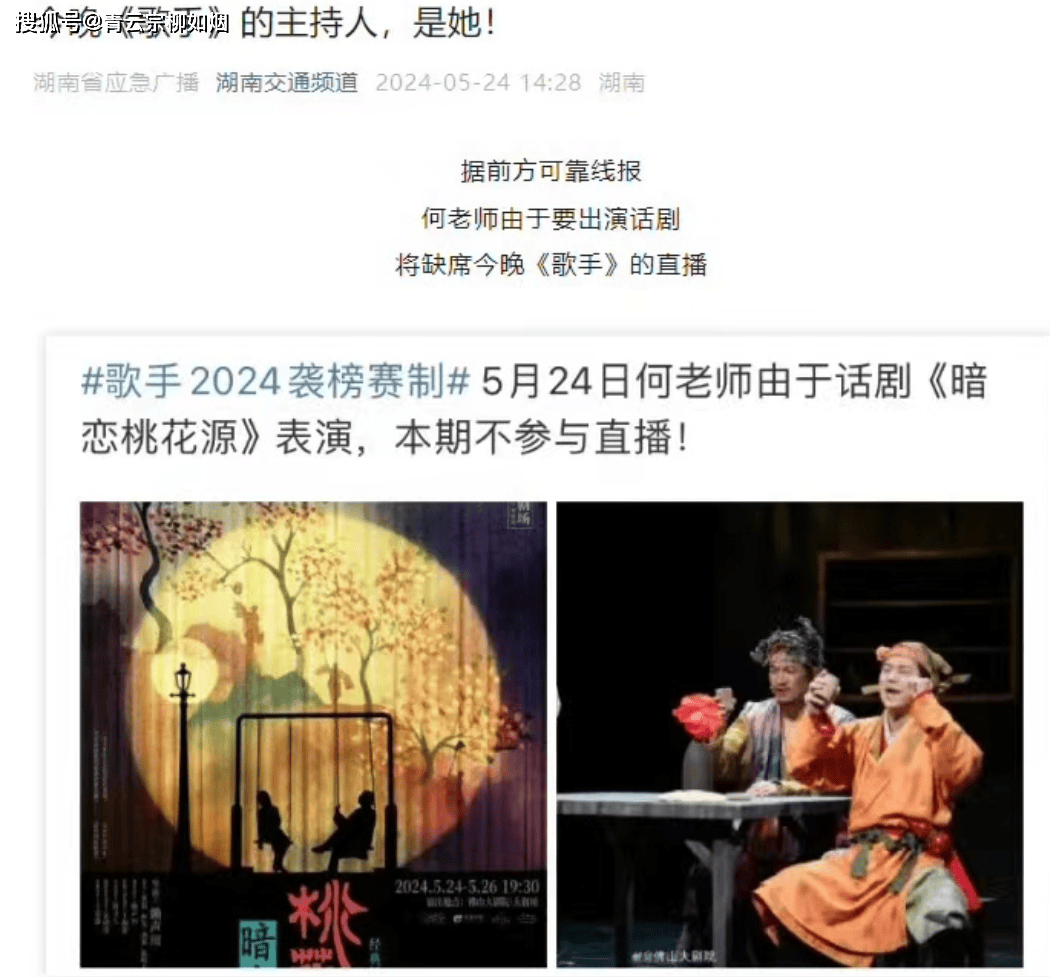 沈梦辰何炅主持人 沈梦辰替代谢娜是真的吗