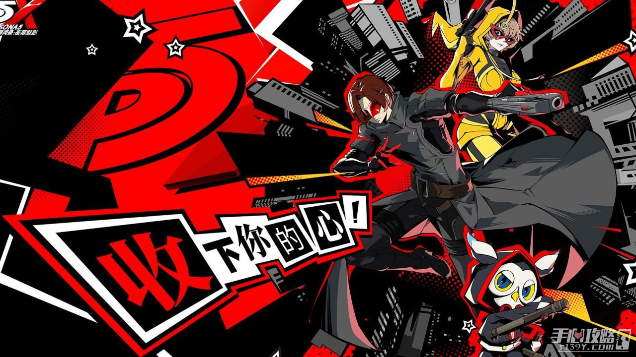 女神异闻录夜幕魅影怎么配队 女神异闻录夜幕魅影新手阵容推荐