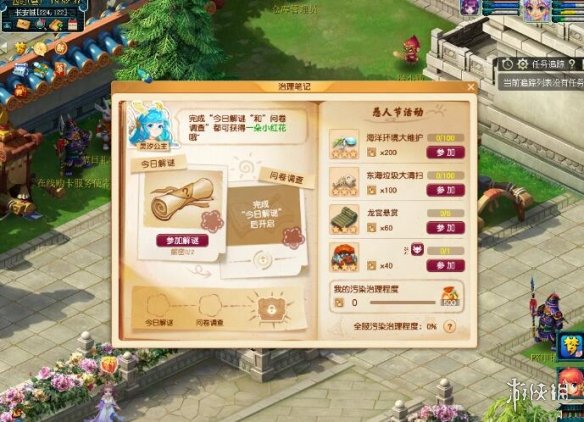游侠网3