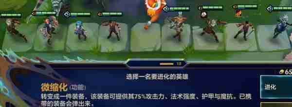 《金铲铲之战》炼丹流怎么玩 炼丹流配队阵容攻略