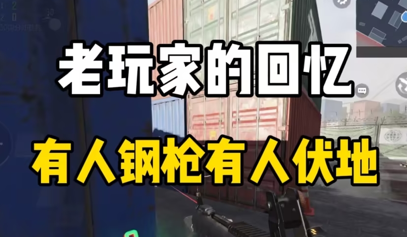 抖音有人钢枪有人伏地是什么梗？戳这里涨知识